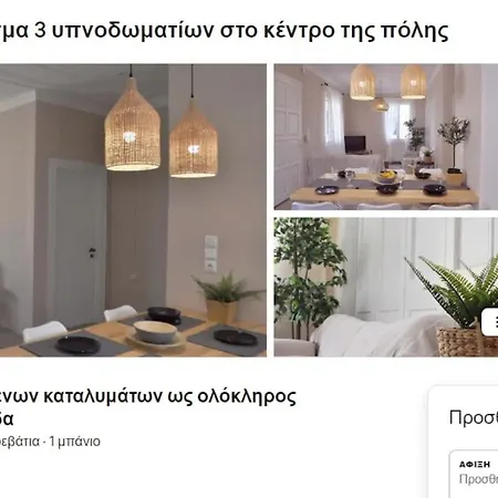 Naiada - 3 Bedrooms In Center *